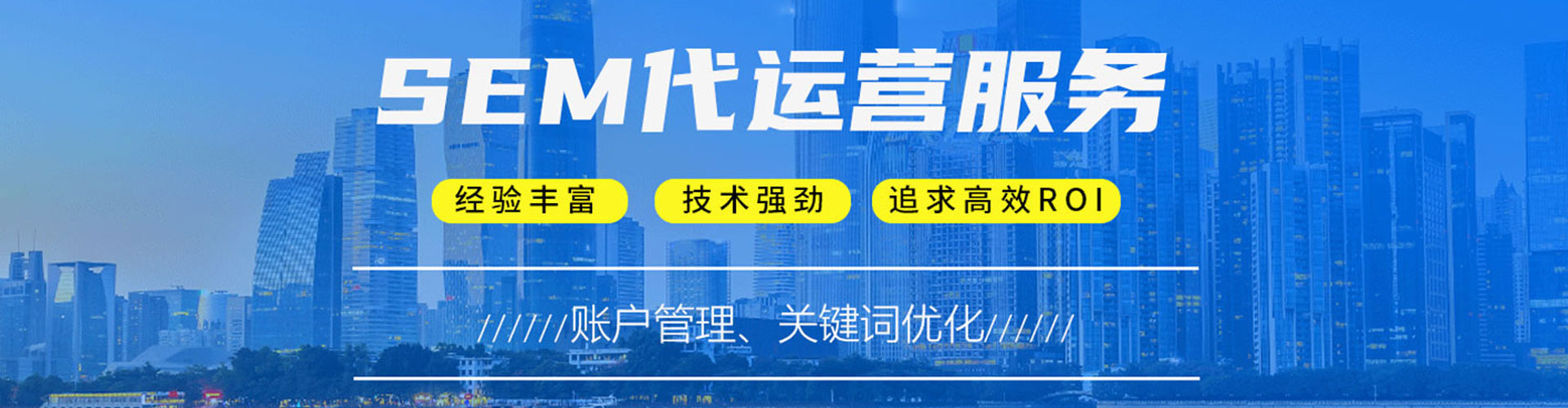 玛纳斯竞价开户推广